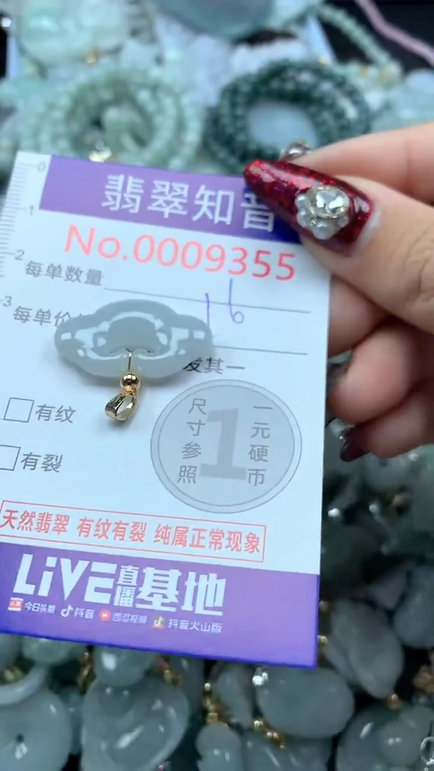 吊坠(不含链)未镶嵌翡翠9355