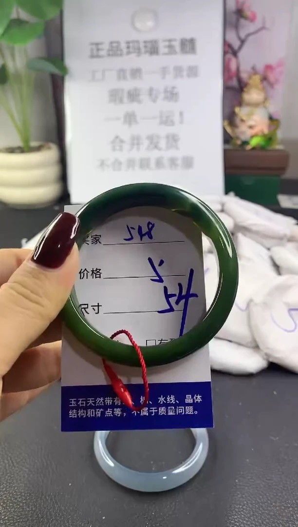 手镯玛瑙/玉髓未镶嵌548