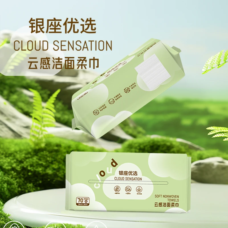 银座优选老棉农云感洁面柔巾70抽/包