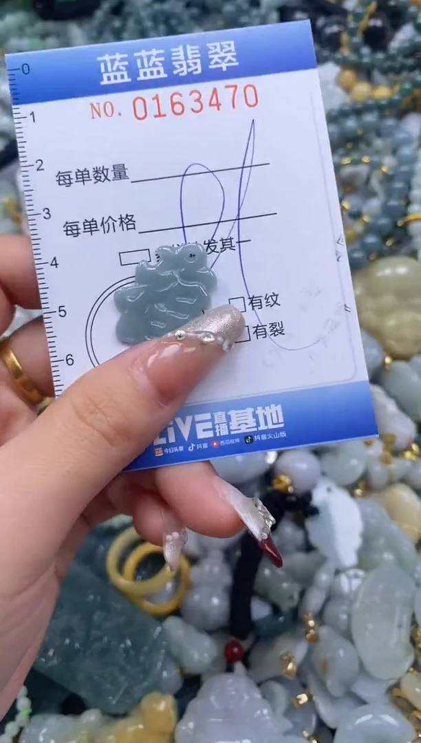 【闪购商品】翡翠颈饰未镶嵌闪购0163470