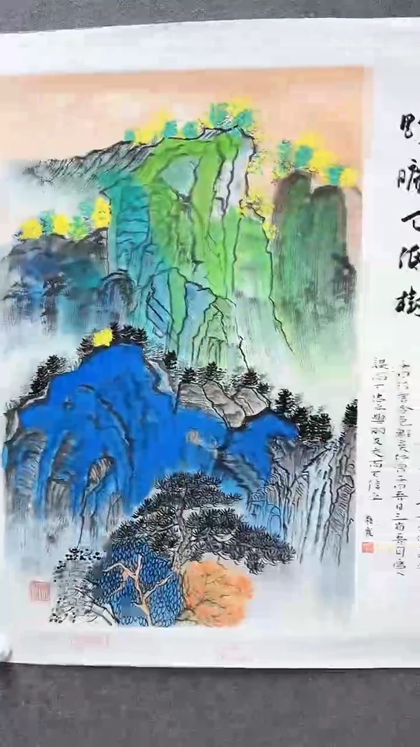 国画书画报艺术臻选C310