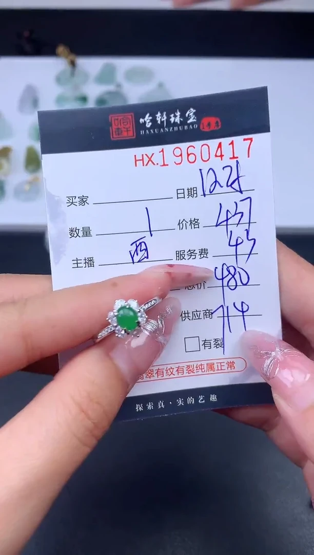 未镶嵌挂件翡翠哈轩 挂件1