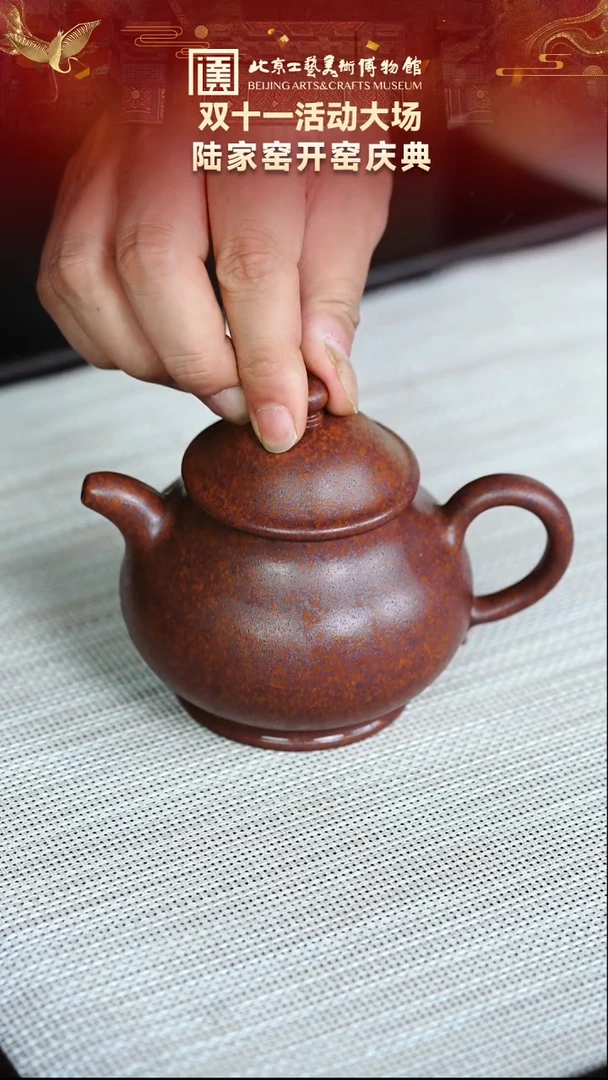 146宜兴紫砂 陆家窑专场明红砂