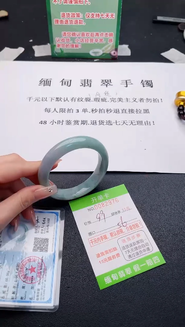 【闪购商品】翡翠手镯未镶嵌·76