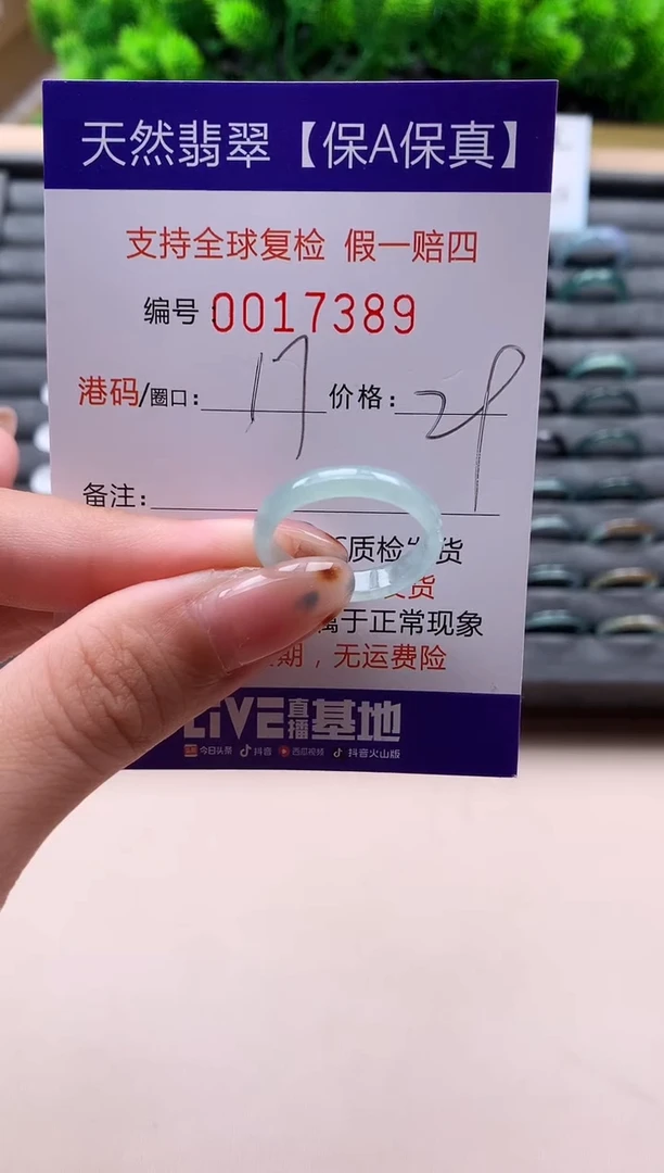 未镶嵌戒指翡翠天然  17389