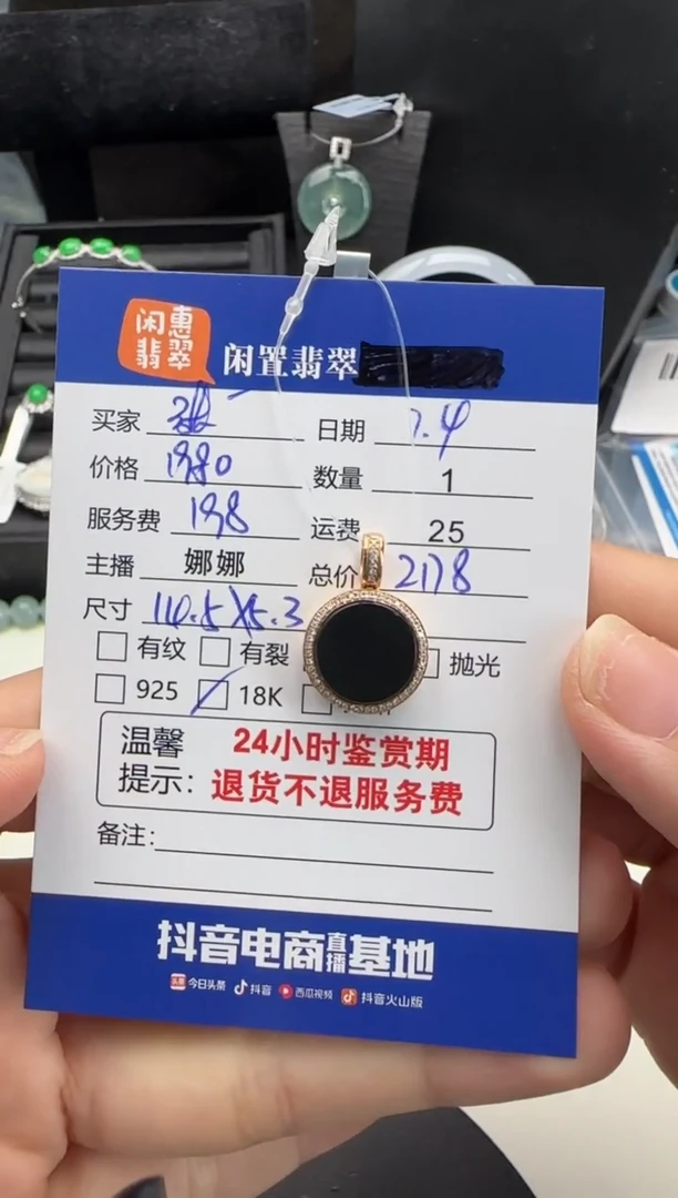 翡翠18K金镶嵌颈饰张*童翡翠挂件