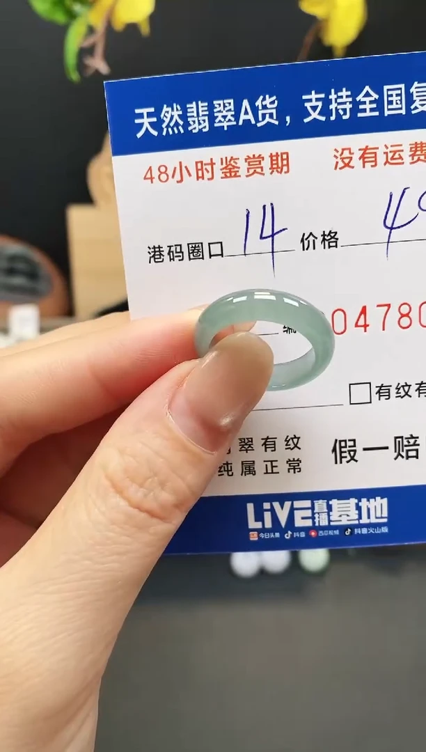 未镶嵌戒指翡翠7806