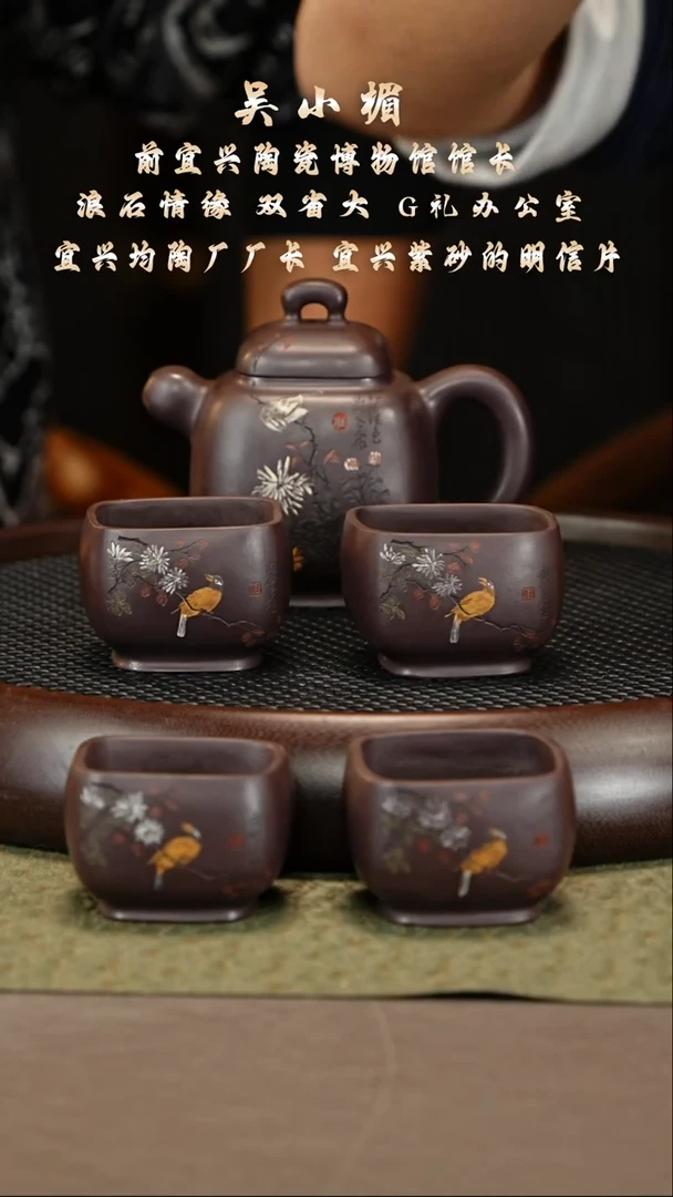 茶壶紫砂70 吴小楣 老紫泥 道洪四方套组320cc