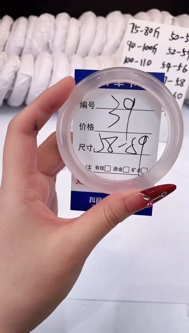 【闪购商品】石英质玉手镯未镶嵌冰粉-58+