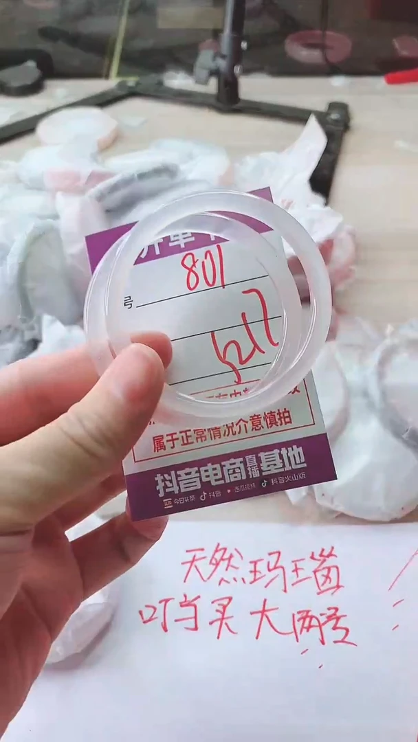 手镯玛瑙/玉髓未镶嵌801