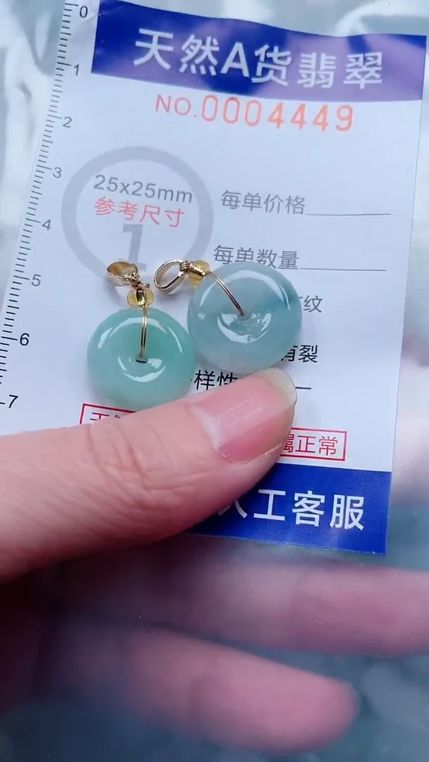 翡翠未镶嵌颈饰