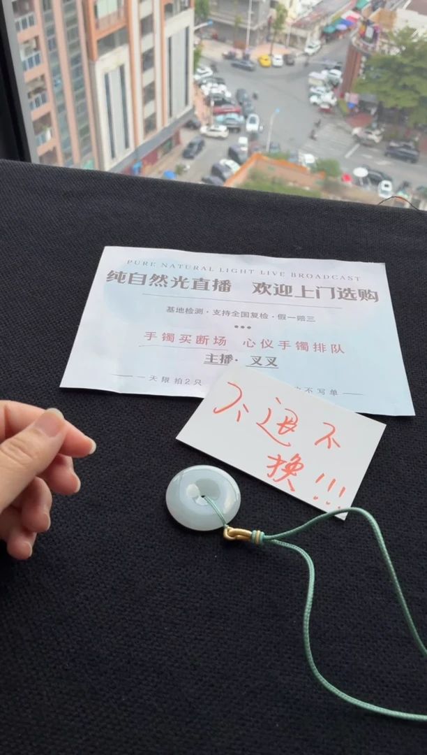 项链未镶嵌翡翠平安扣项链 多样性发1