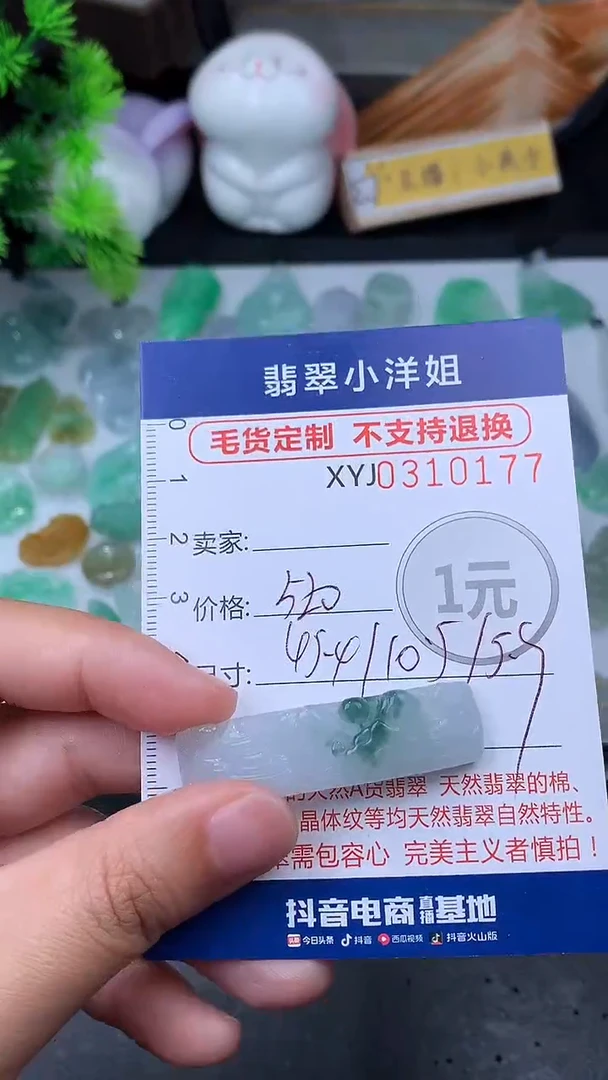 未镶嵌定制翡翠毛货商品/不退换//0177