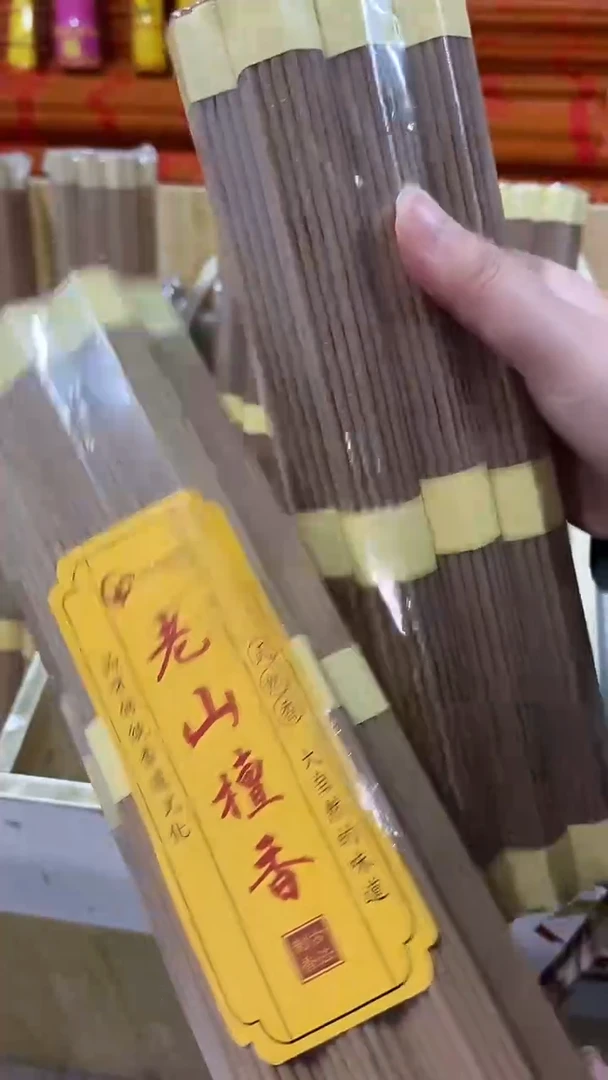 线香27厘米老山檀香/20小把 有烟