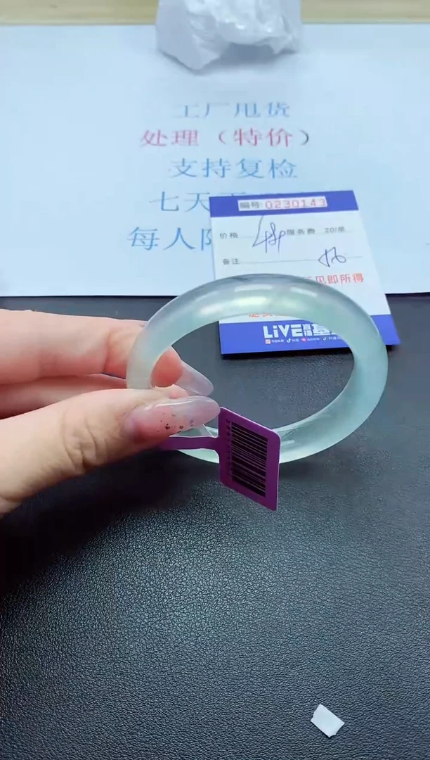 以实物为准0000230143