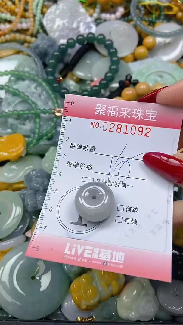 颈饰未镶嵌翡翠闪购0281092