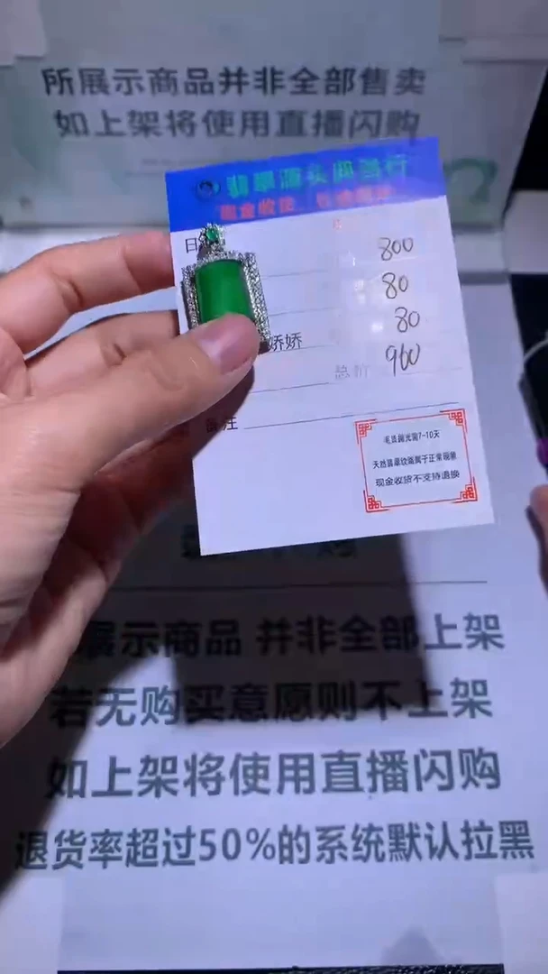 吊坠(不含链)合金翡翠୧****۵净货--多样性发货-