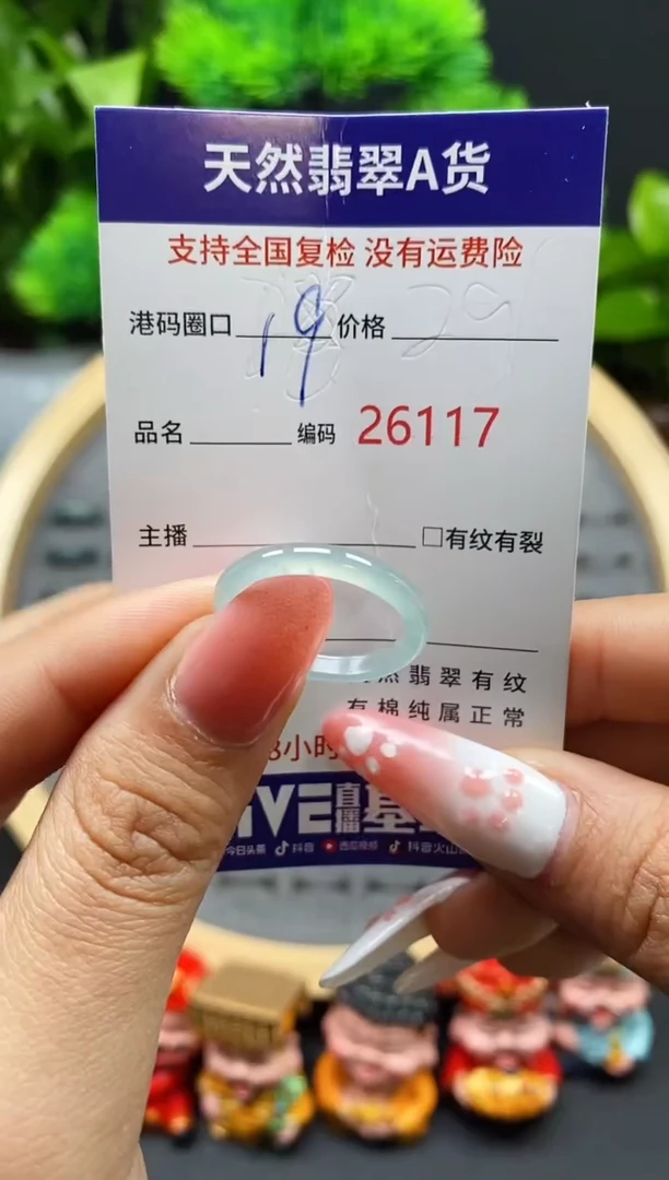 【闪购商品】翡翠戒指未镶嵌天然翡翠戒圈6117