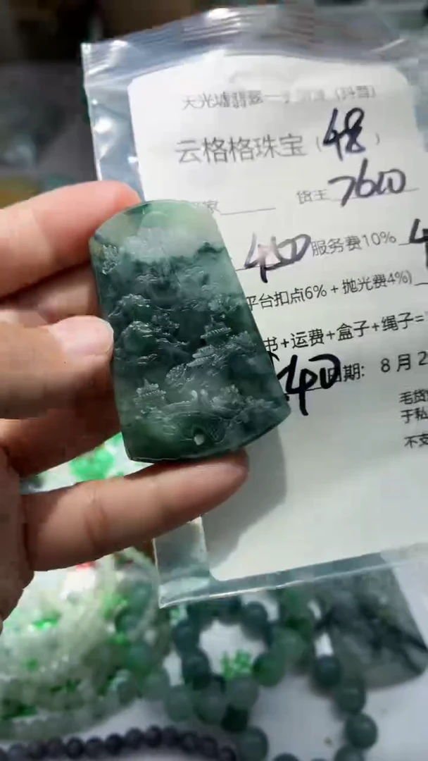 定制翡翠未镶嵌马**米云格格翡翠0048