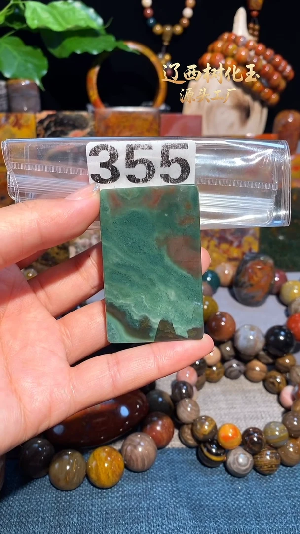 未镶嵌-硅化玉天然北票硅化玉吊坠