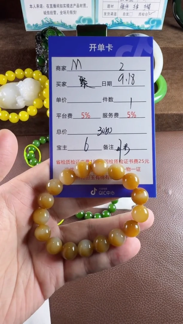 未镶嵌和田玉挂件聚**晓手串