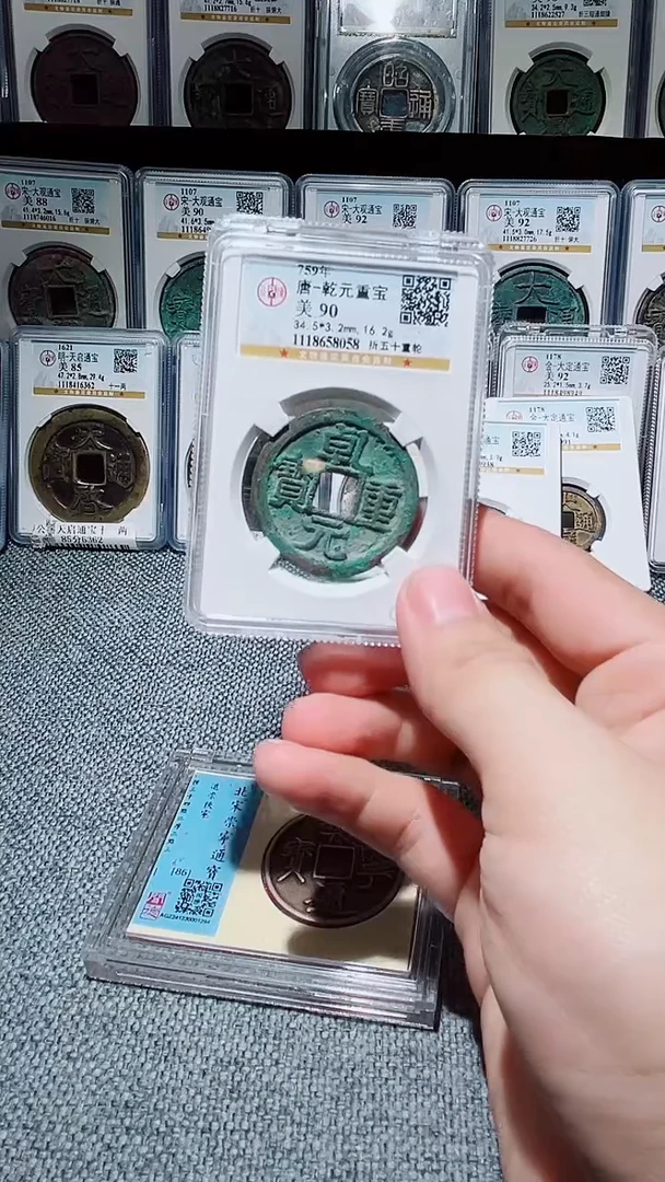 铜A164公博乾元重宝折五十重轮8058