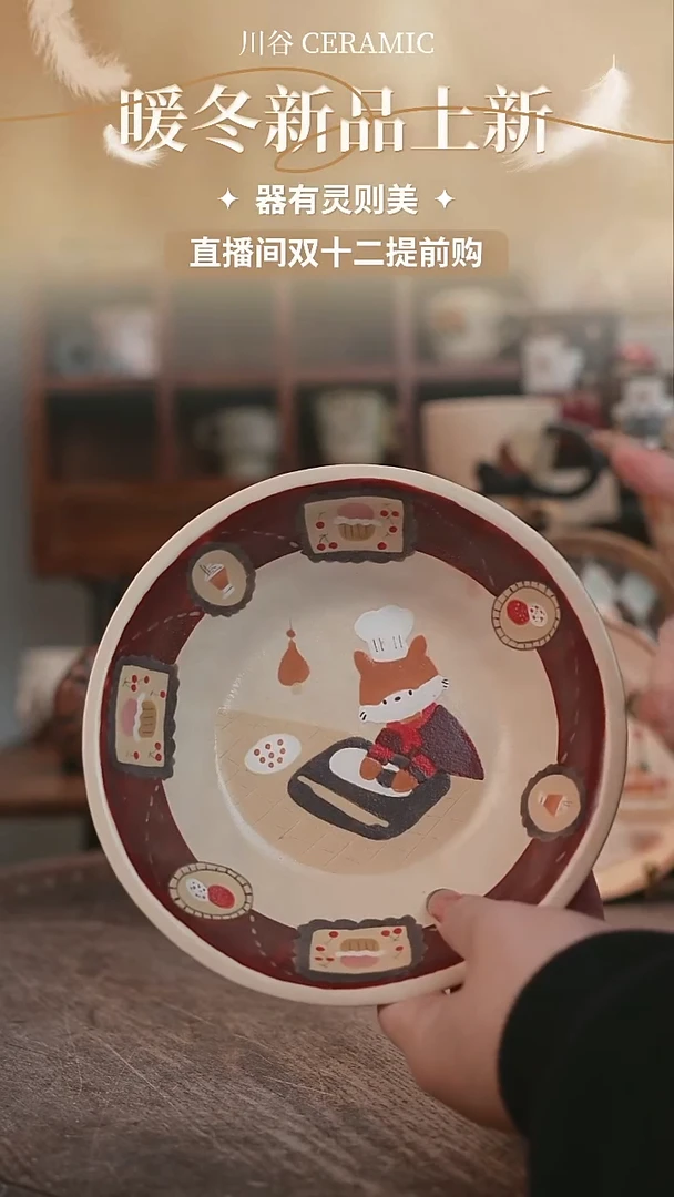 可爱川谷原创陶瓷11.21直播正品