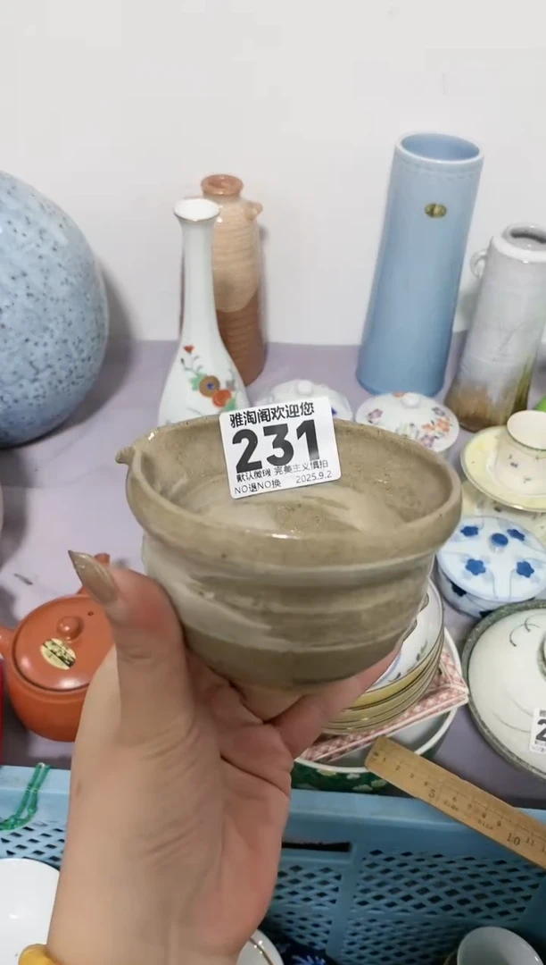 用****5不退不换（慎拍）231