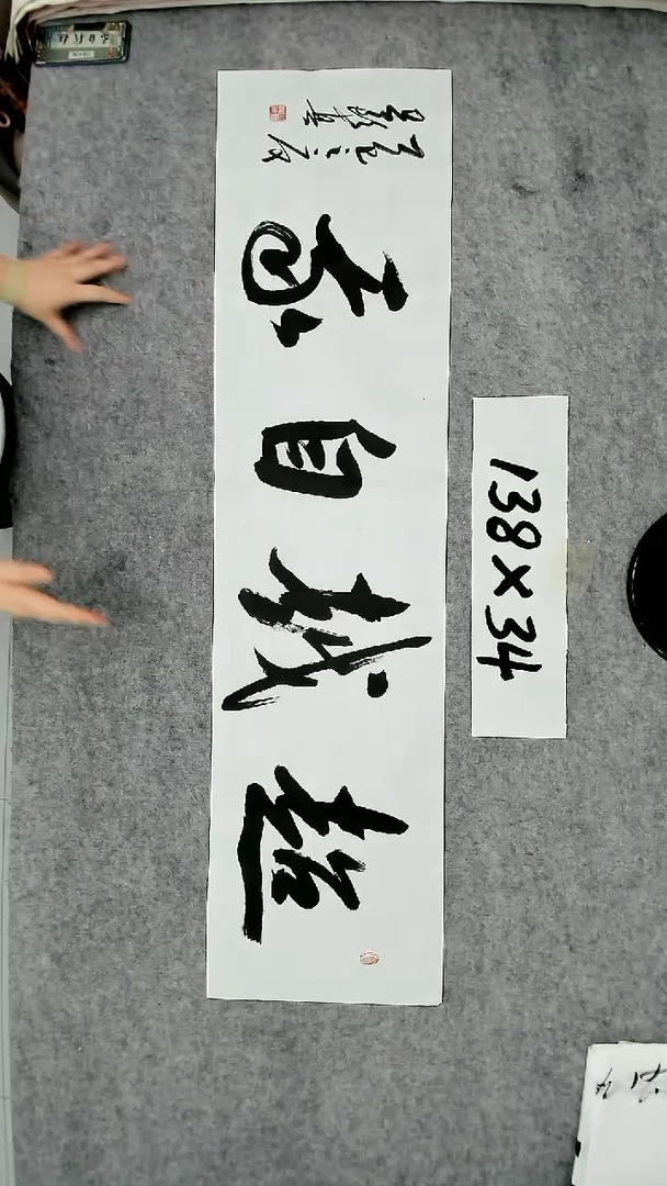 书法吕老师书法作品