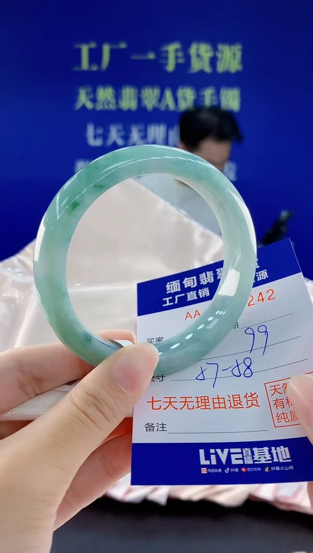 未镶嵌手镯翡翠42