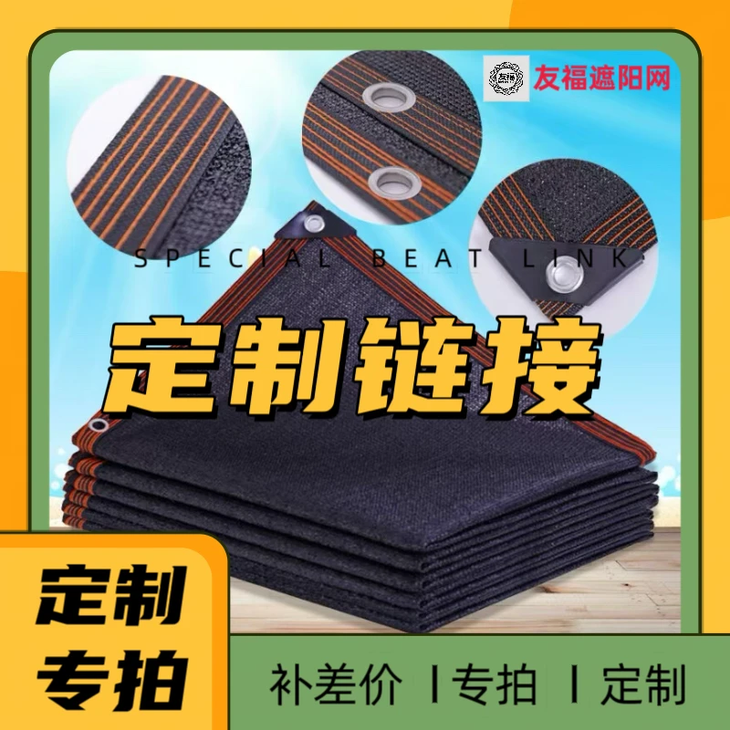 遮阳网定制定做防晒
