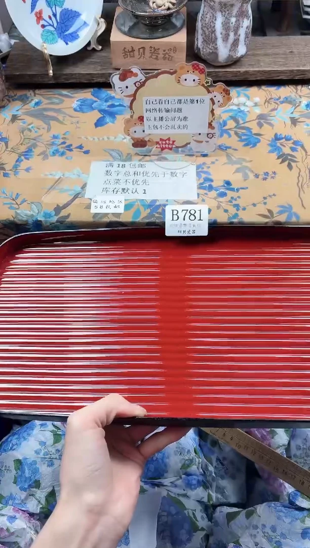 瓷片人**恶                B781