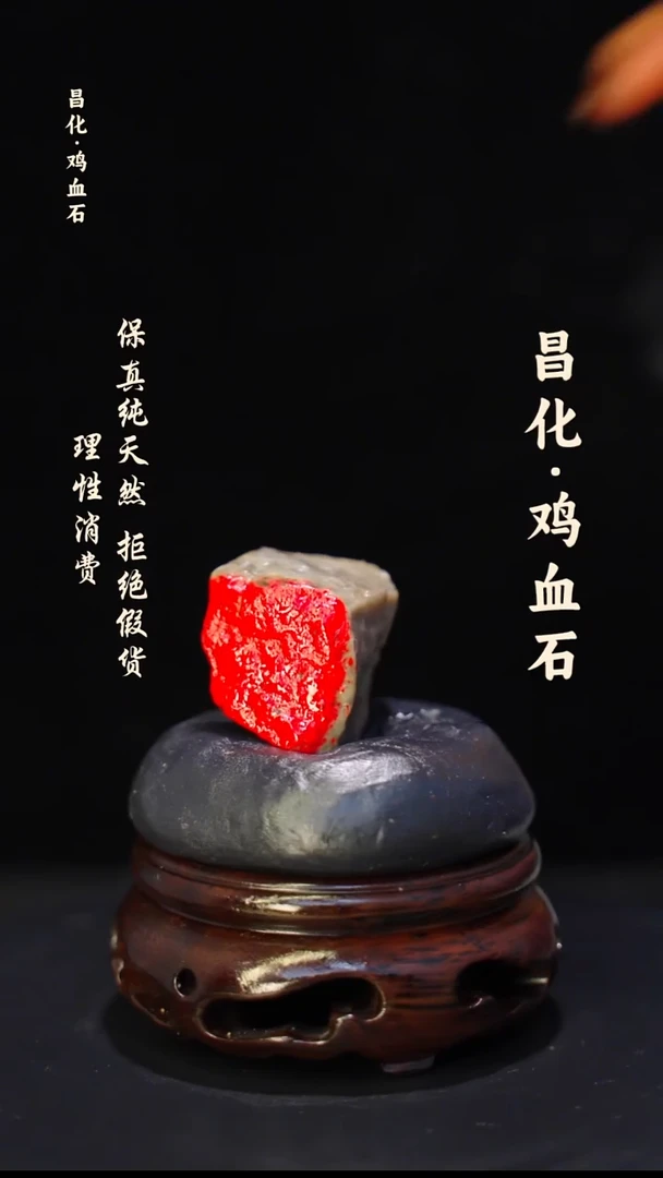 昌化石印石正宗昌化鸡血石印章石料微瑕kys