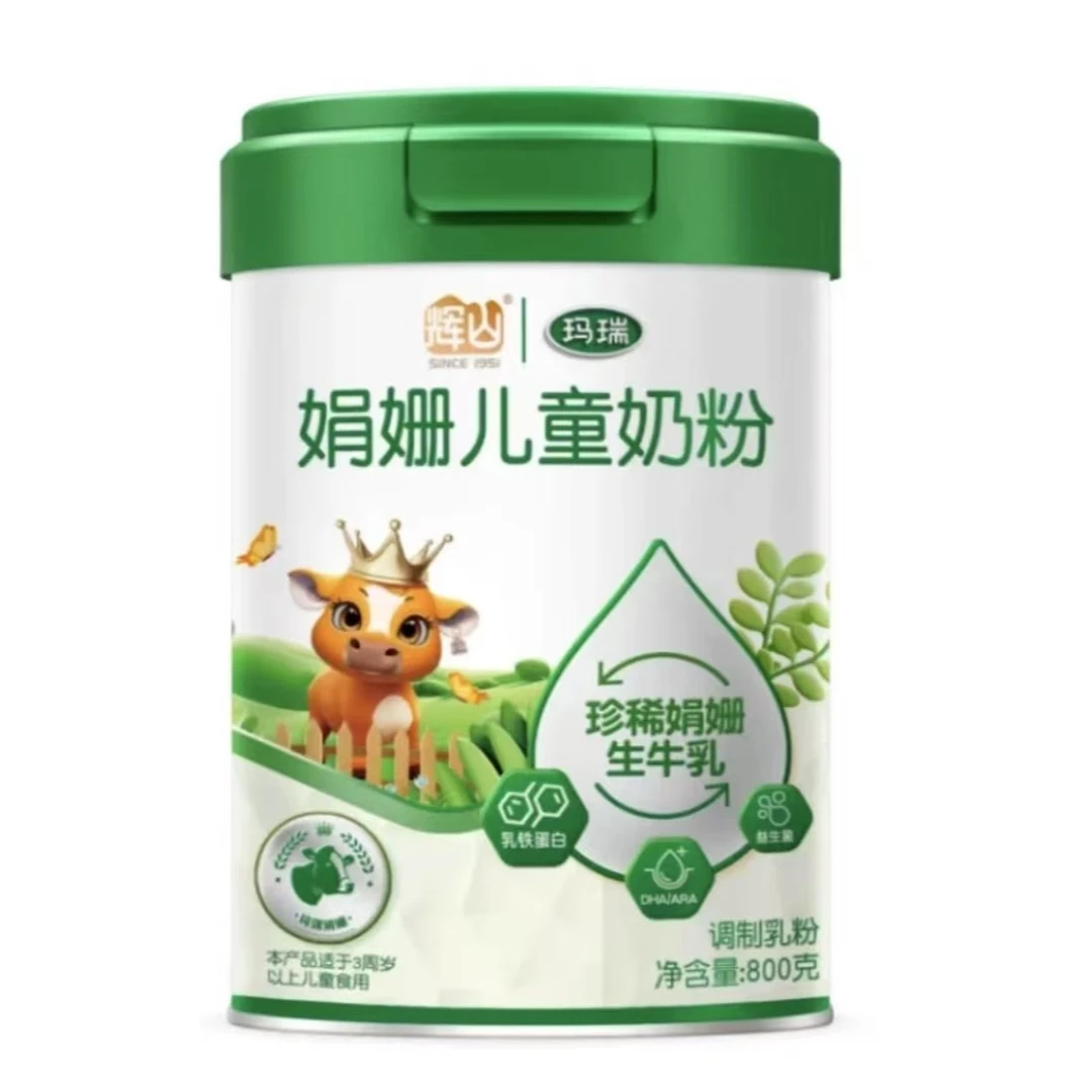 玛瑞娟姗儿童成长奶粉800克，25.2月新日期小孩可溯源