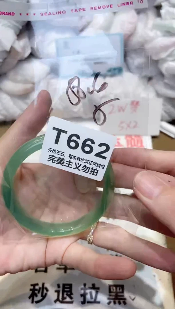手镯玛瑙/玉髓未镶嵌58