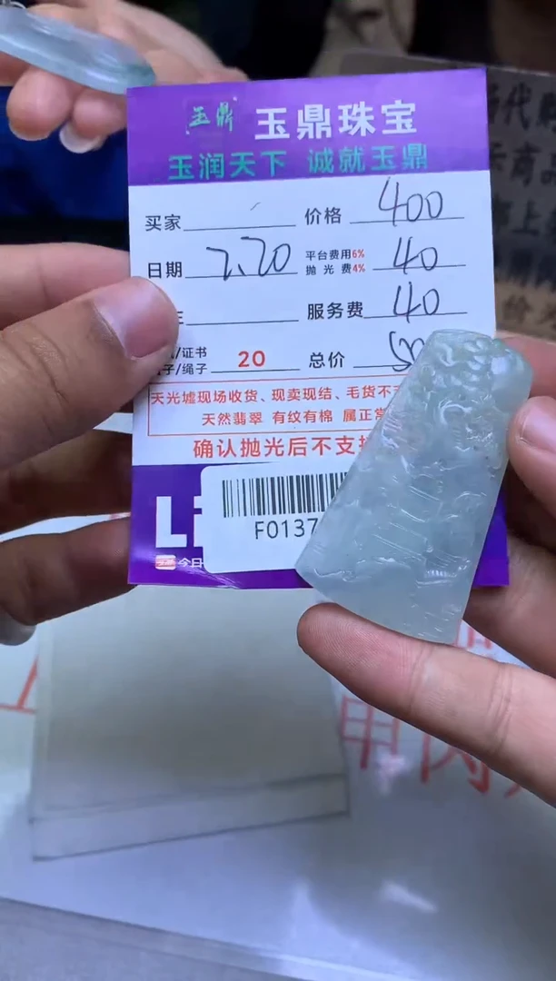 【闪购商品】定制翡翠未镶嵌---F0137305