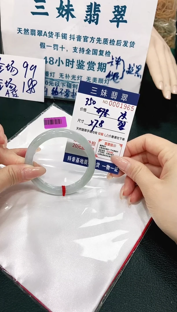 【闪购商品】翡翠手镯未镶嵌天然缅甸A货翡翠