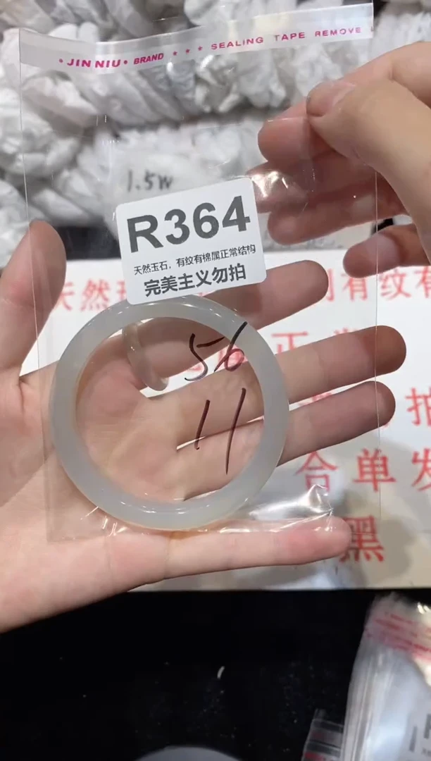 手镯玛瑙/玉髓未镶嵌56