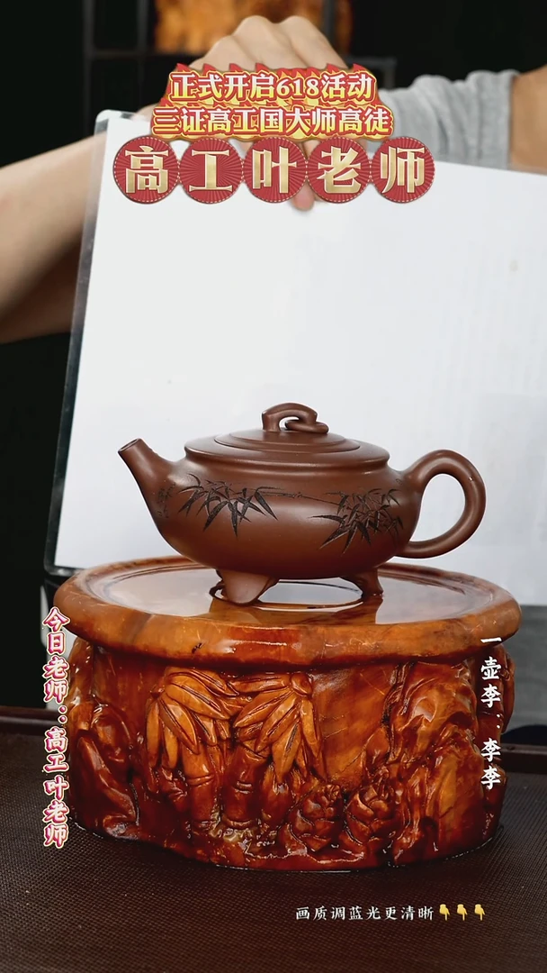 茶壶紫砂高工叶老师 汉某唐紫泥260cc