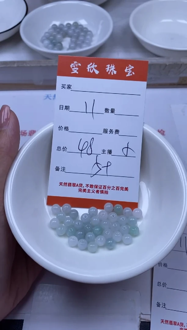 翡翠未镶嵌颈饰雪欣散珠定制diy