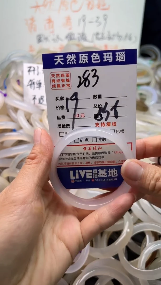 手镯玛瑙/玉髓未镶嵌283