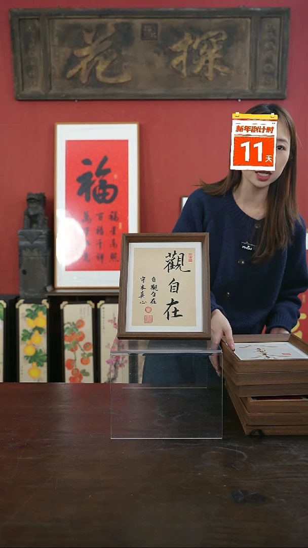 【闪购商品】书法手绘10寸摆台-观自在