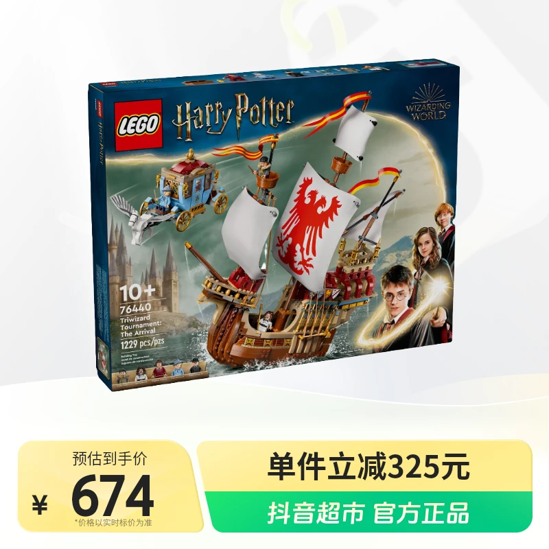 LEGO/乐高积木76440群英会1盒.