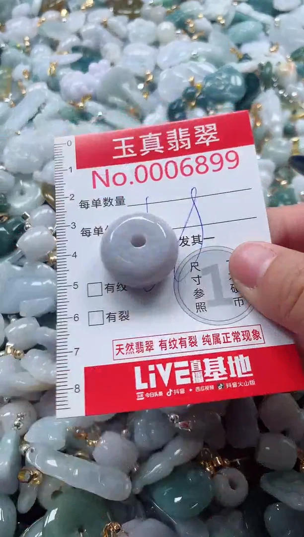吊坠(不含链)未镶嵌翡翠6899