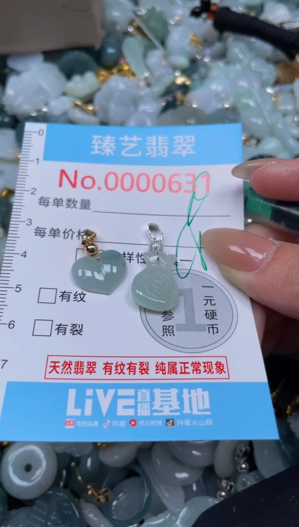 颈饰未镶嵌翡翠631