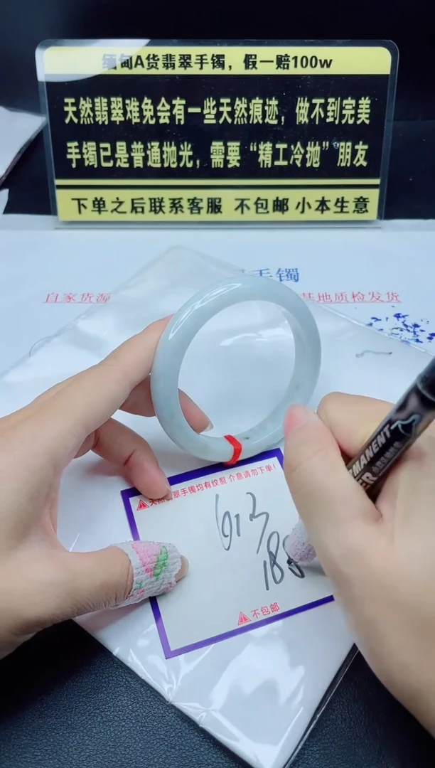 未镶嵌定制翡翠我