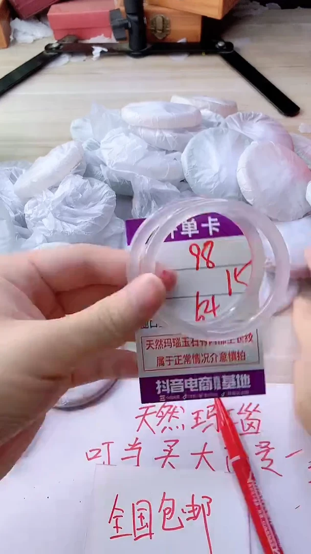 手镯玛瑙/玉髓未镶嵌98