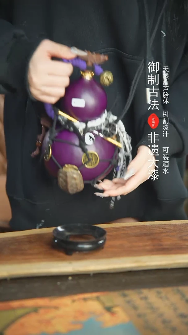 【闪购商品】+75号新年福利非遗漆器酒葫芦1000