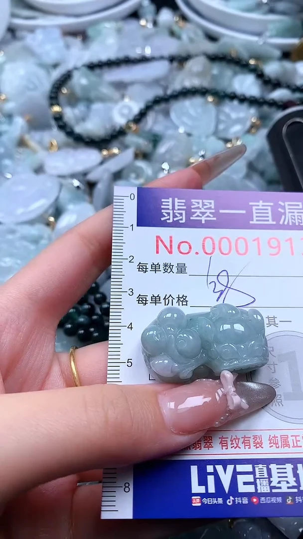 吊坠(不含链)未镶嵌翡翠1913