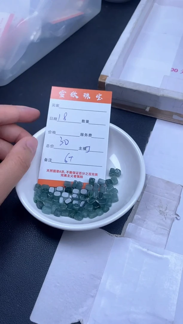颈饰未镶嵌翡翠雪欣散珠定制diy